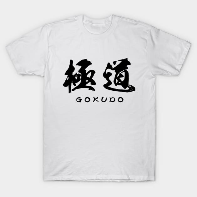 Yakuza (Gokudo) Black Ink T-shirt T-Shirt by zhengzen